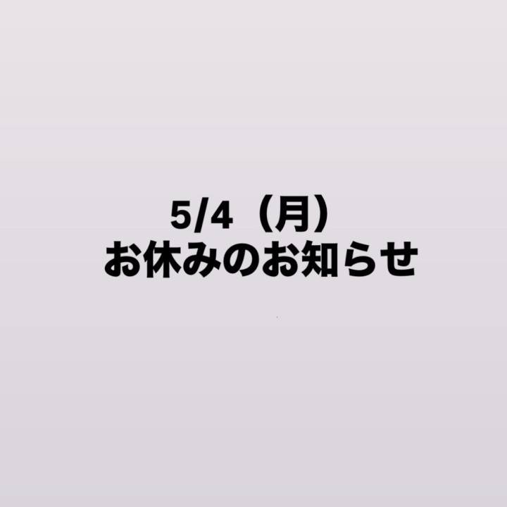 ごめんねのお知らせ