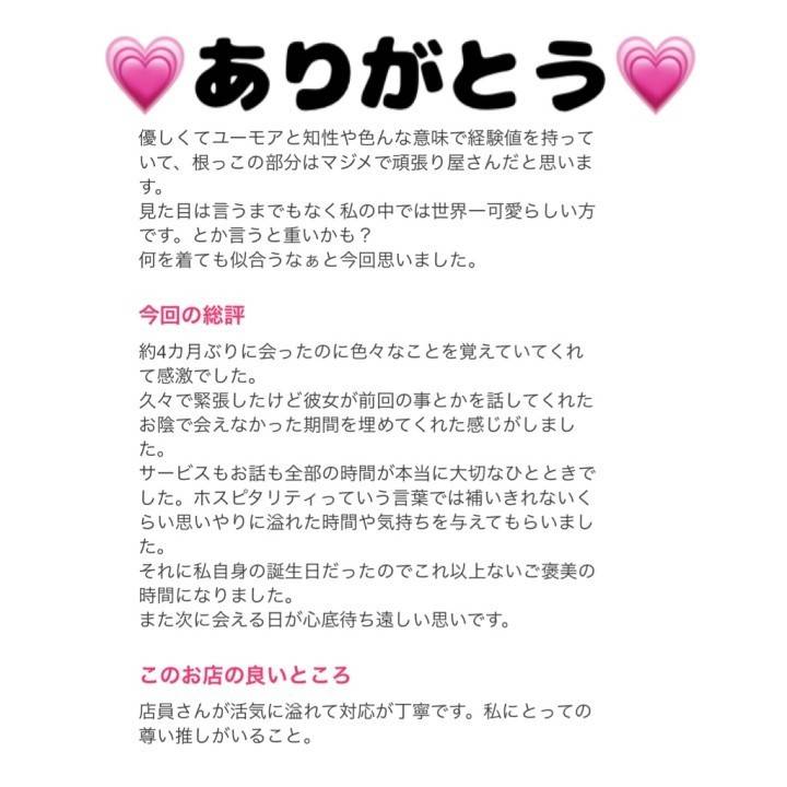 口コミ嬉しい🥰🥰