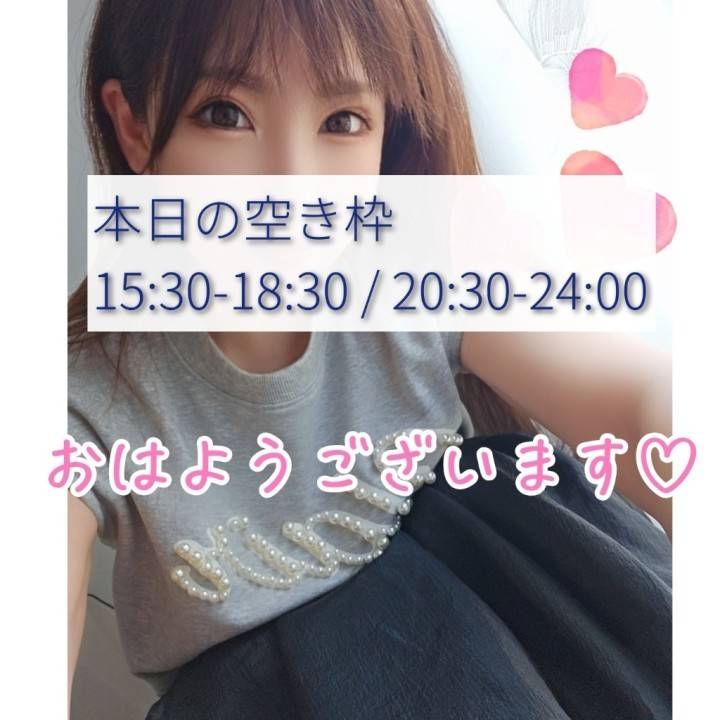 100分コースご案内できます💗