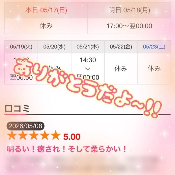 🕊️口コミありがとう🕊️