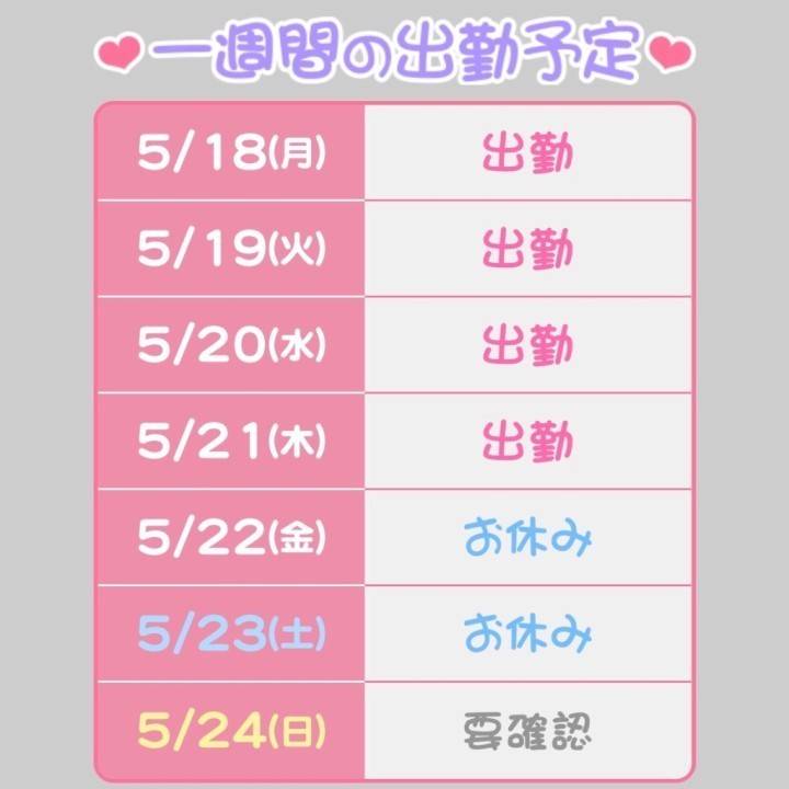 今日ひまみたいだよん