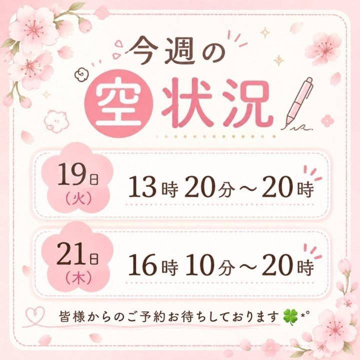 明日かなり🈳です(><)ﾋﾟﾝﾁ!!💦😱🆘