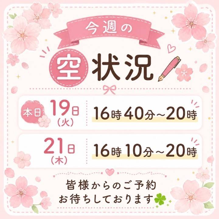 本日もDX⸜🙌⸝✨️16時40分以降🈳✍️