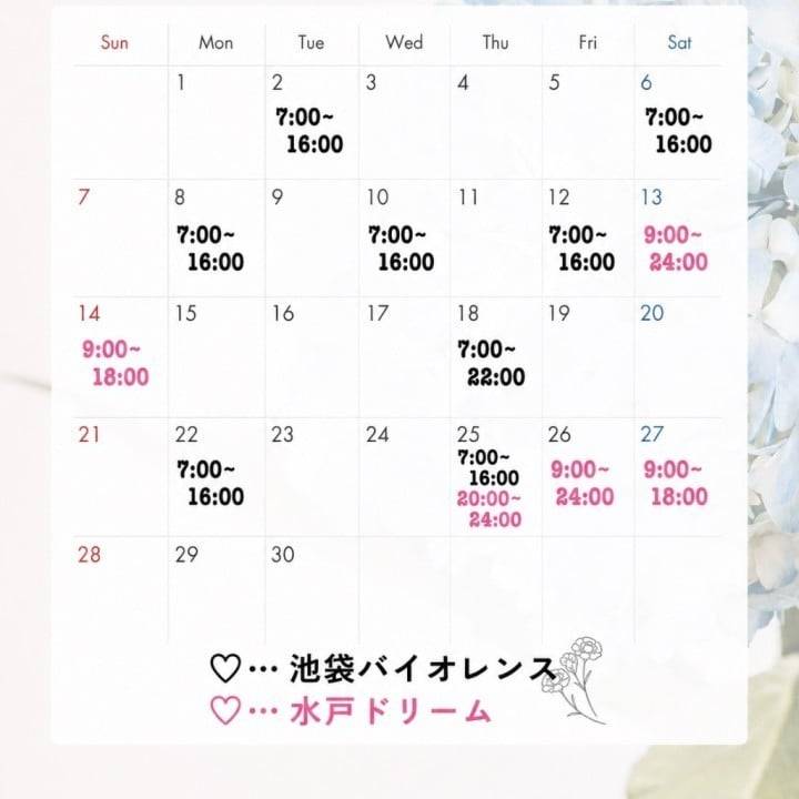 6月出勤予定- ̗̀( ˶'ᵕ'˶) ̖́-
