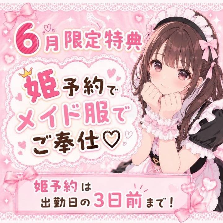 【緊急】期間限定🚨