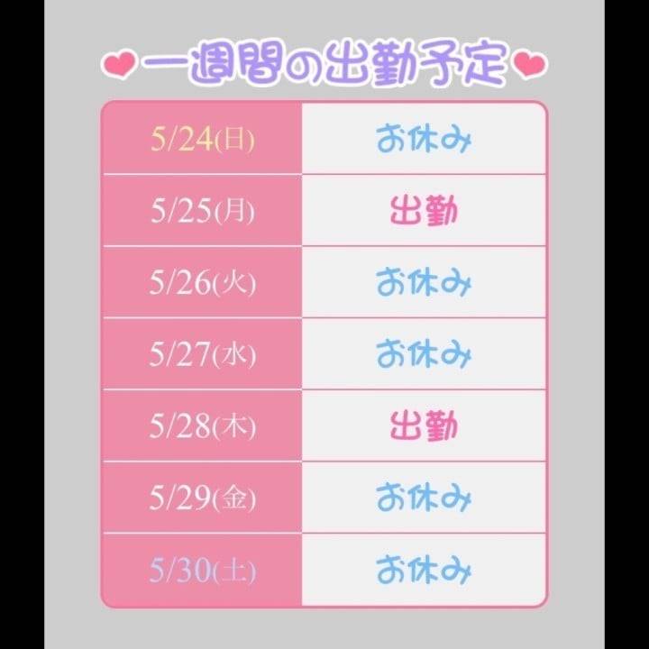 明日から(*^_^*)