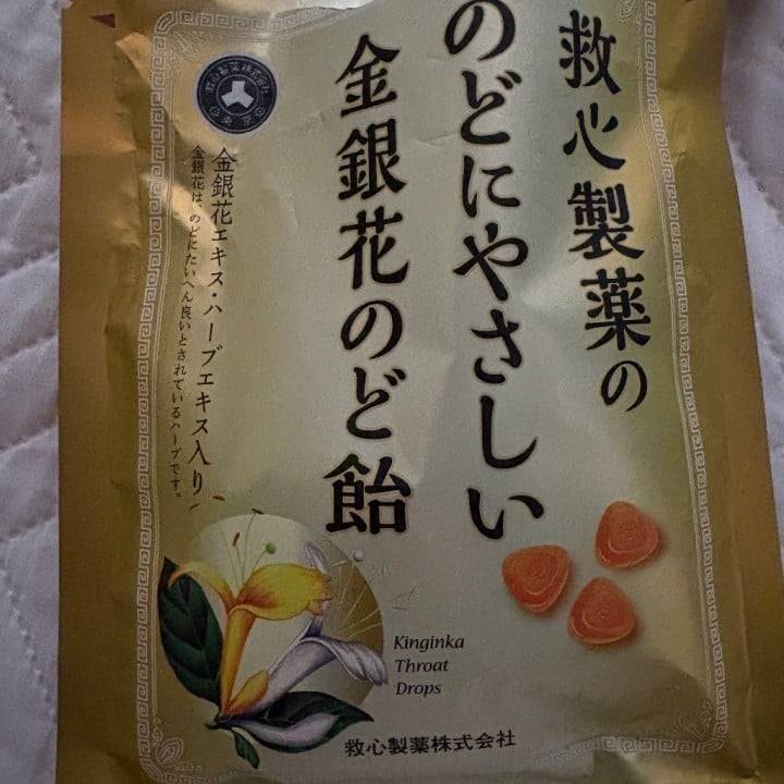 のど飴レビュー③
