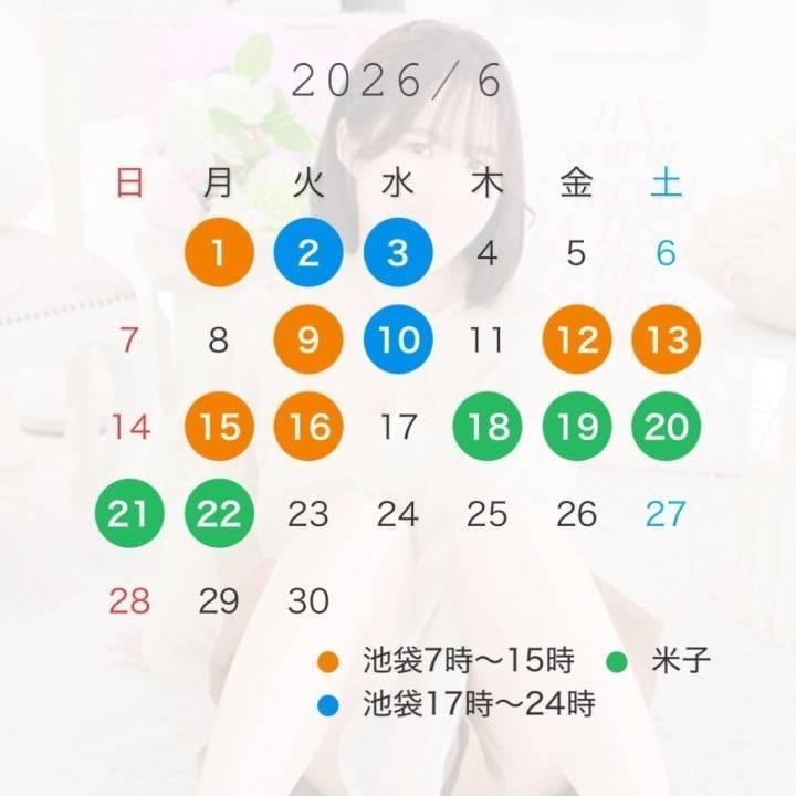 6月出勤予定です😆