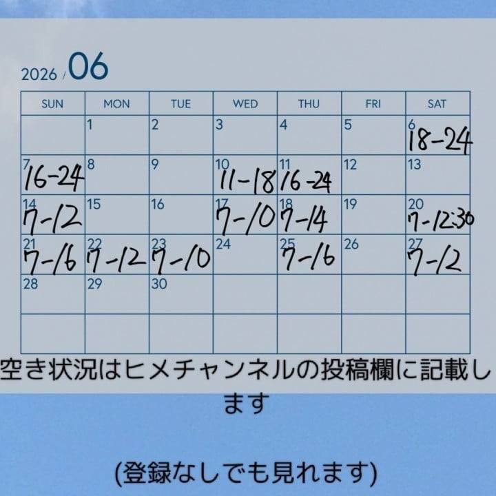 6月シフトです