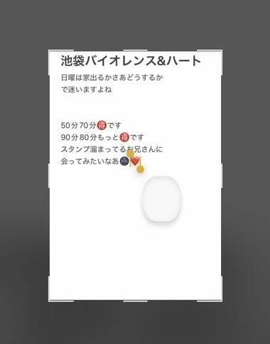 谷間ろーず