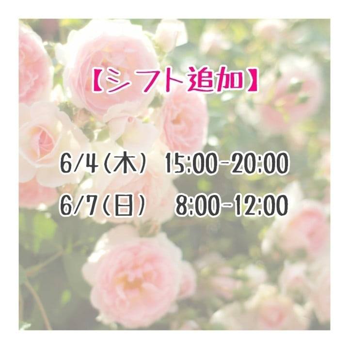 【6月前半追加🔔】
