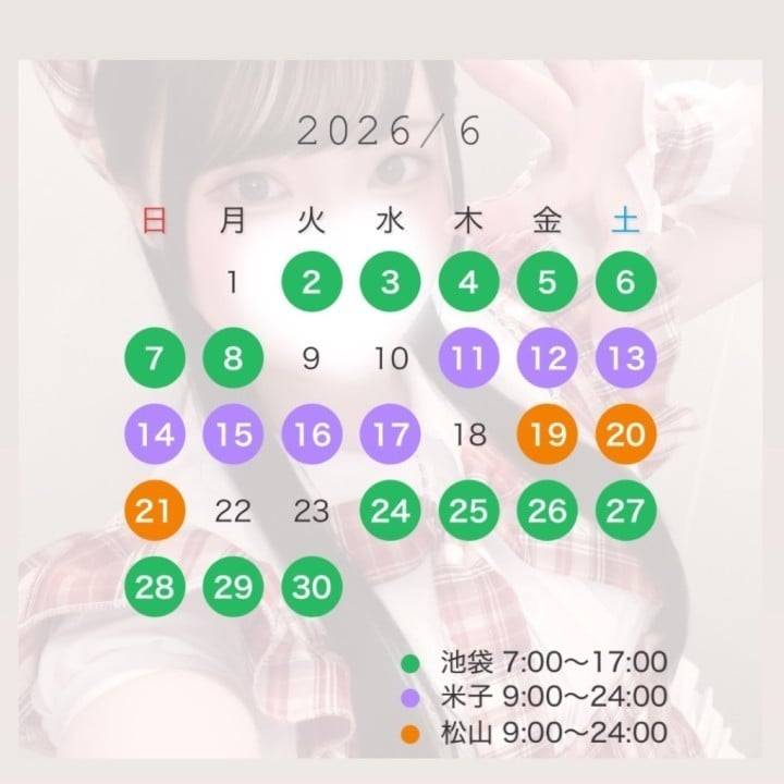 6月スタートなり！