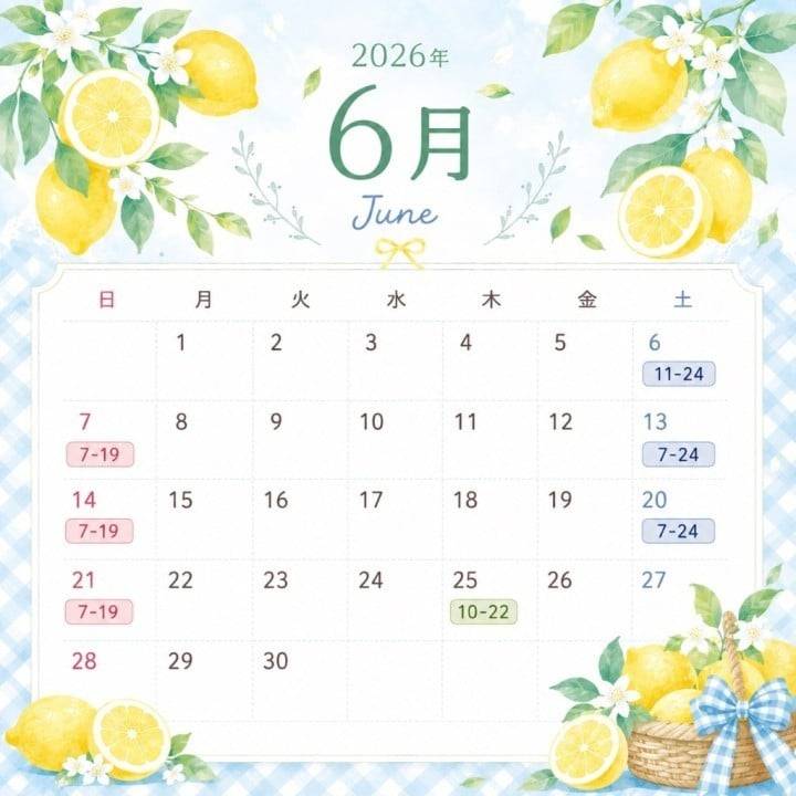 ㊙️6月のシフト解禁㊙️