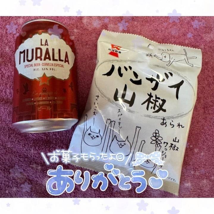 お礼🥲🫶🏼