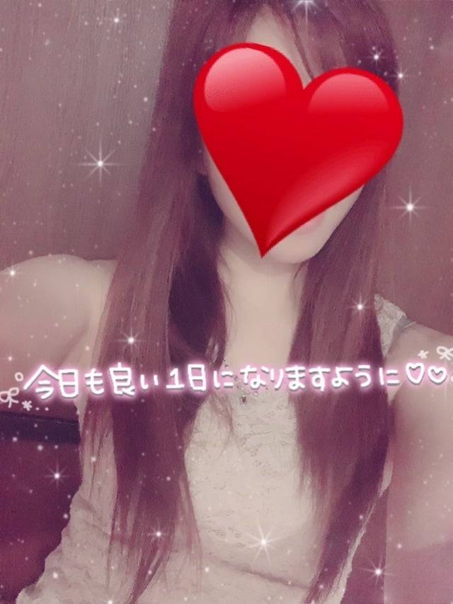 おはよう♡