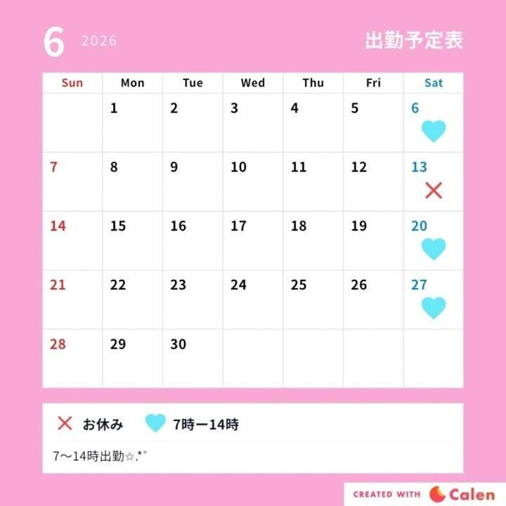 よてい！