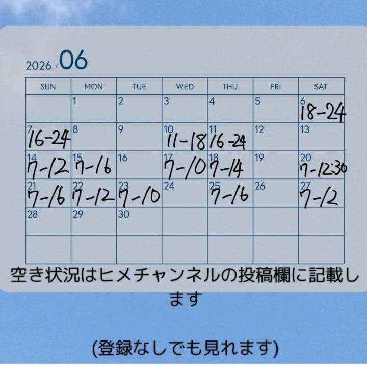 6月シフト