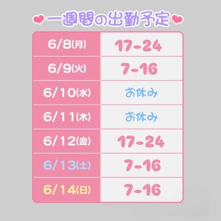 ギリギリセーフ！