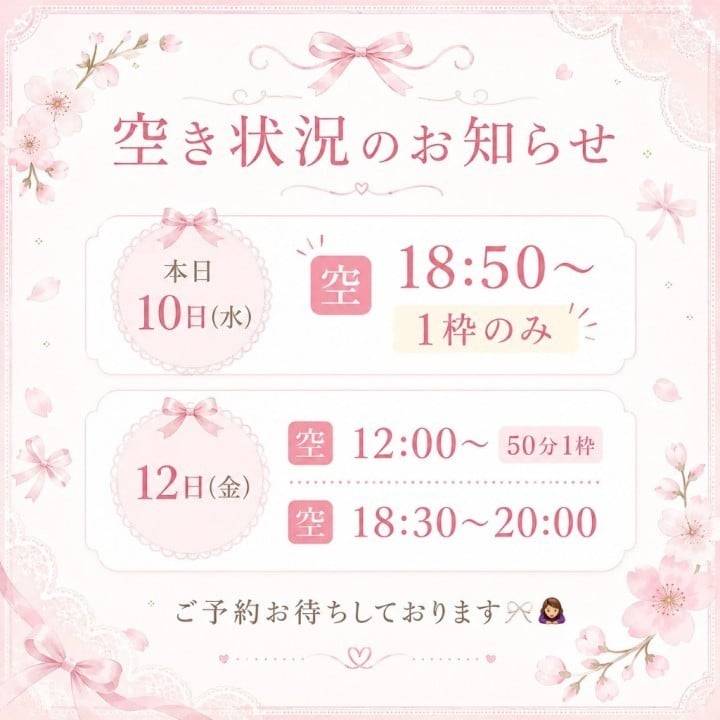 本日18時50分〜1枠のみ🈳ꉂꉂ📢❣️