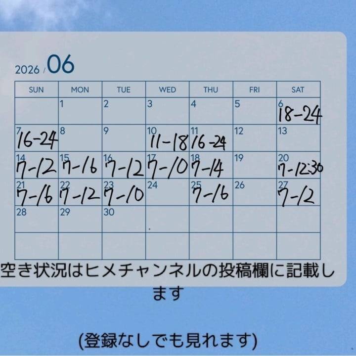 16日(火)7-12追加しました