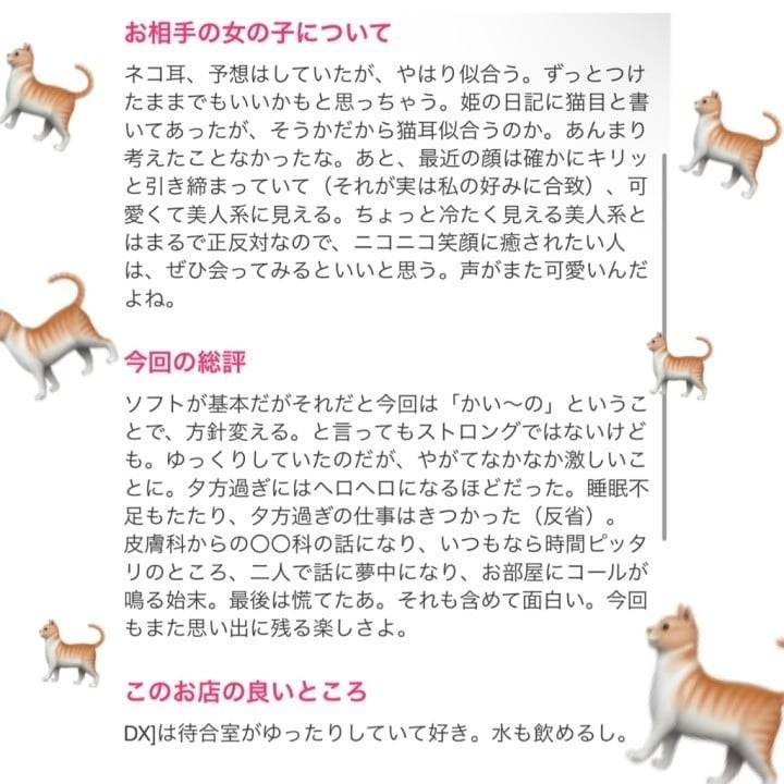 口コミありがとうっ♡