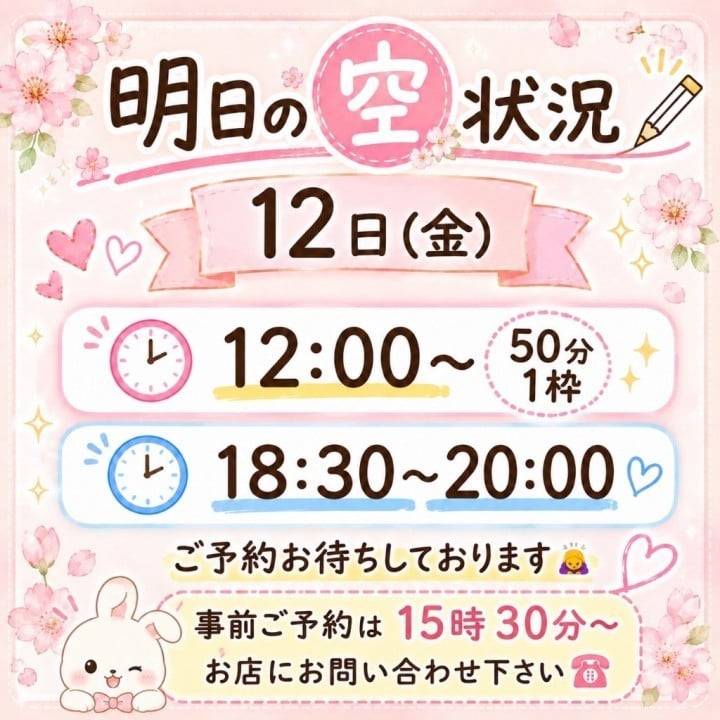 明日2枠程🈳あります✍️🌸