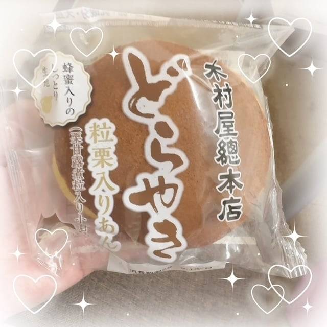 6/13ありがとう🐭