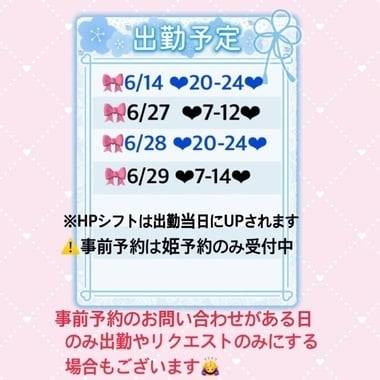 大事なお知らせ‼️