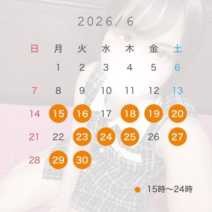 6月後半シフト