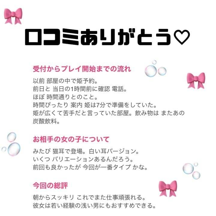 口コミありがとう🎀🐈