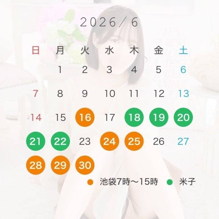 6月後半出勤予定✨
