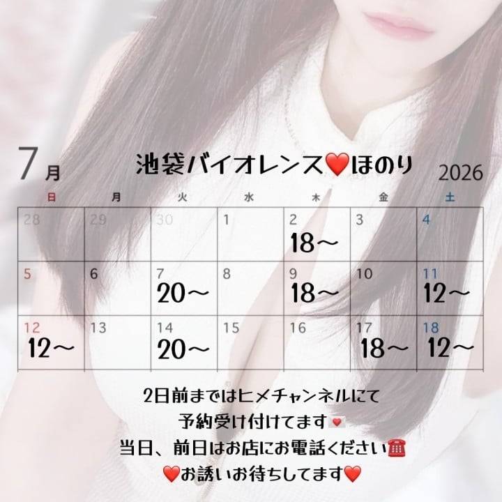 今週末💕
