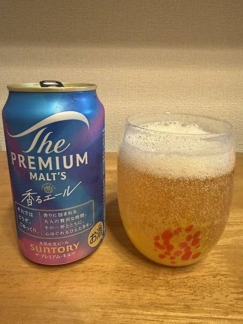 お疲れさまです🍻
