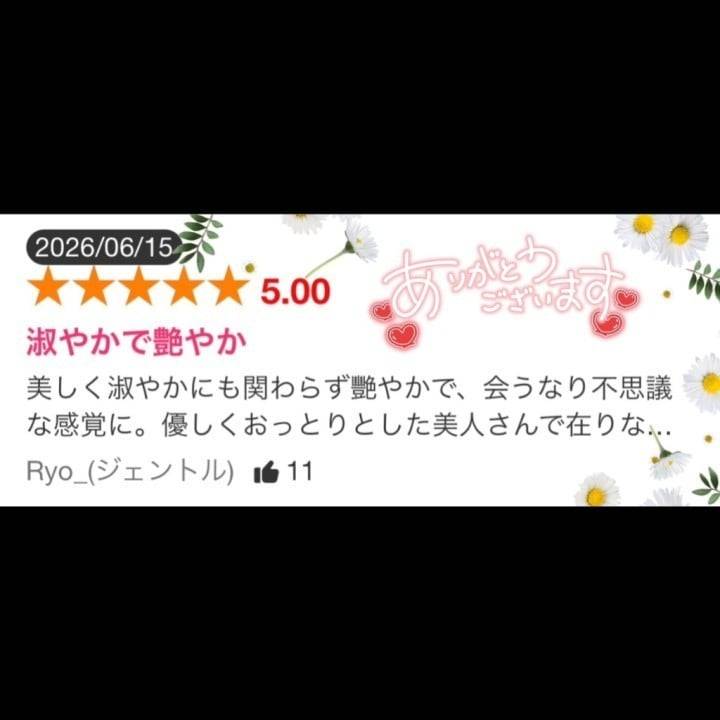 口コミありがとう！☺️💕