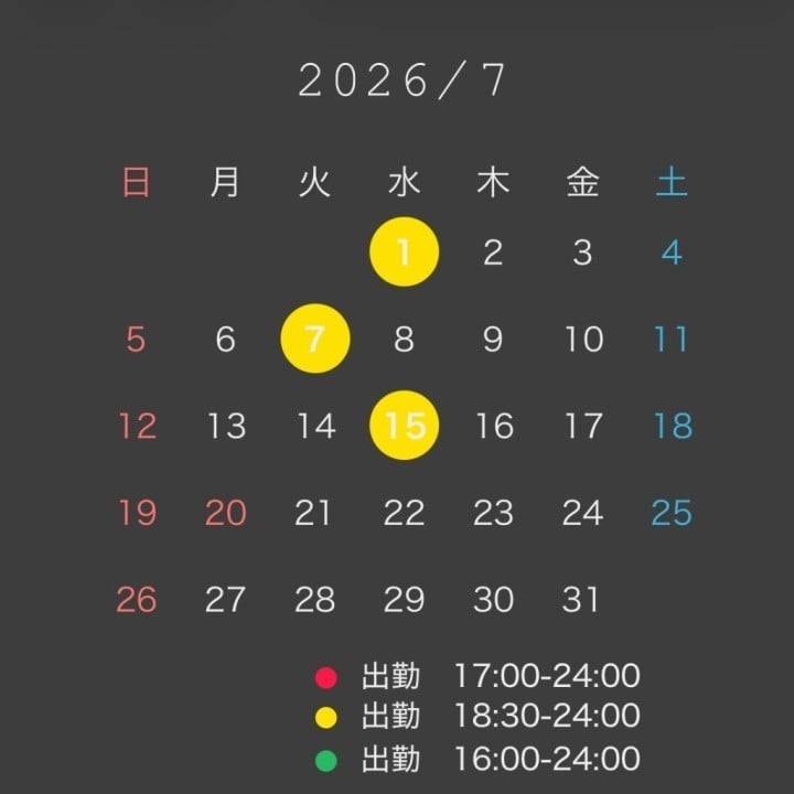 ラスト出勤日程出してます