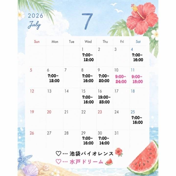 ７月☘️改訂版🌊