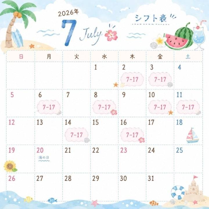 ７月しふと🌻