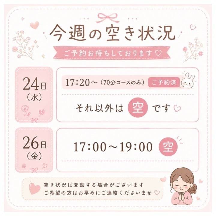明日ゆったり🈳枠あり🙆‍♀️✨️ご予約お待ちしております🌸🙇‍♀️