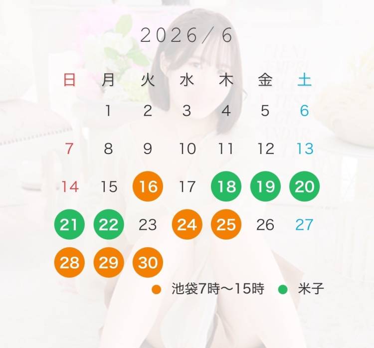 出勤してます！