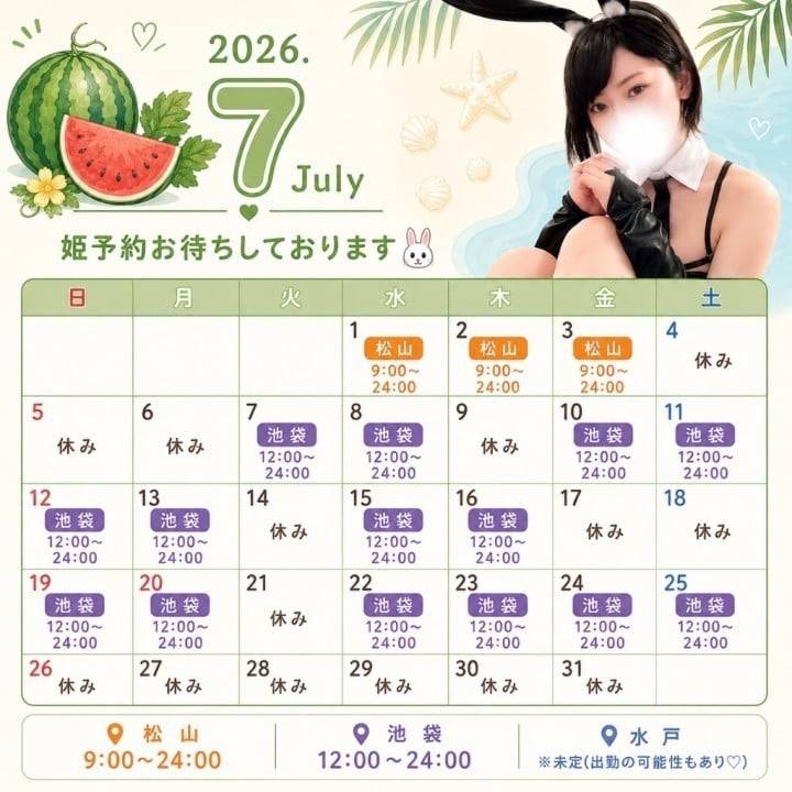 7月はスイカ🍉シフトです🎵