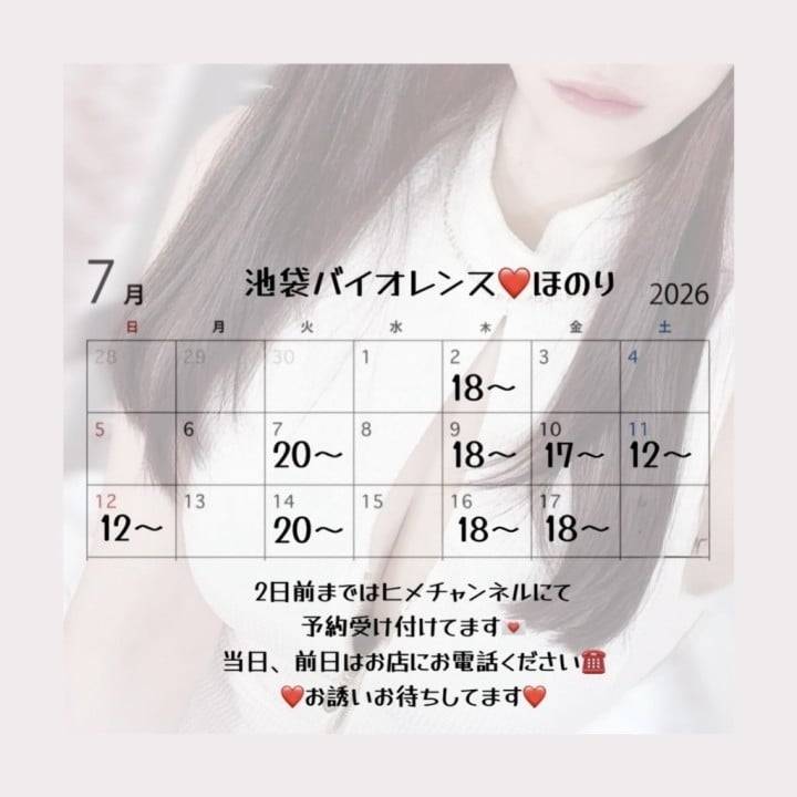 シフト変更🙇