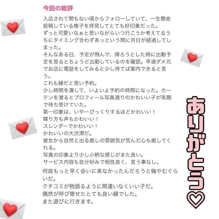 口コミありがとう♡