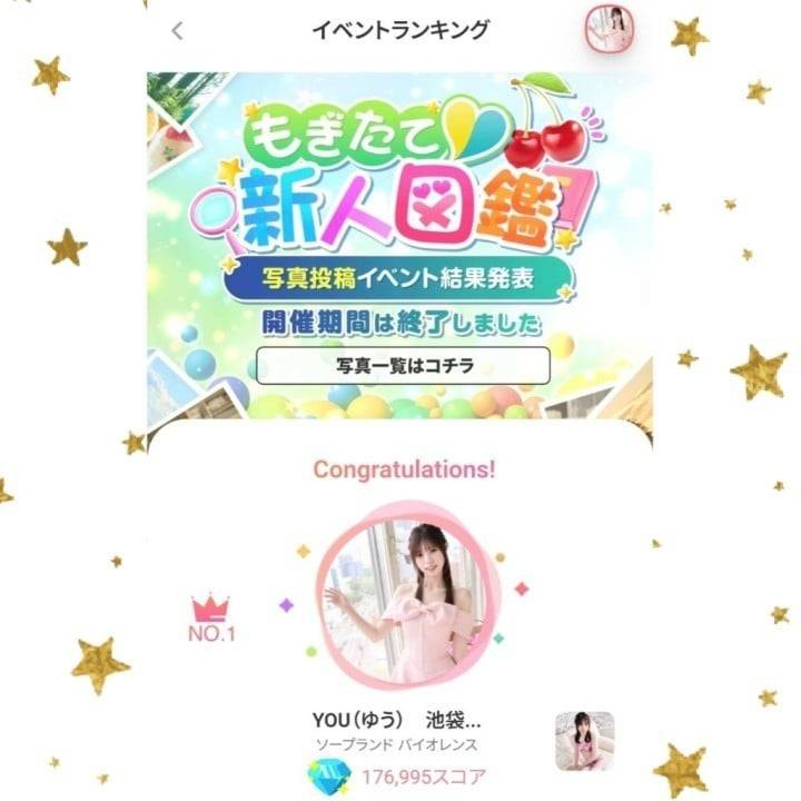 💓応援ありがとう💓