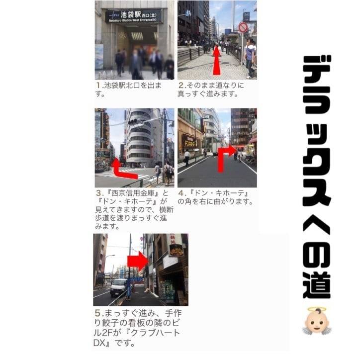 デラックス！！！！