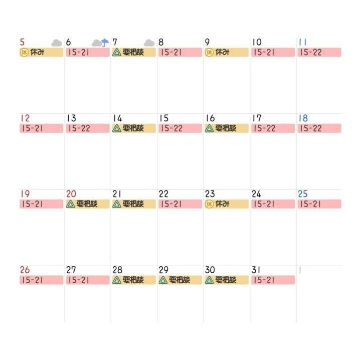 7月の出勤表