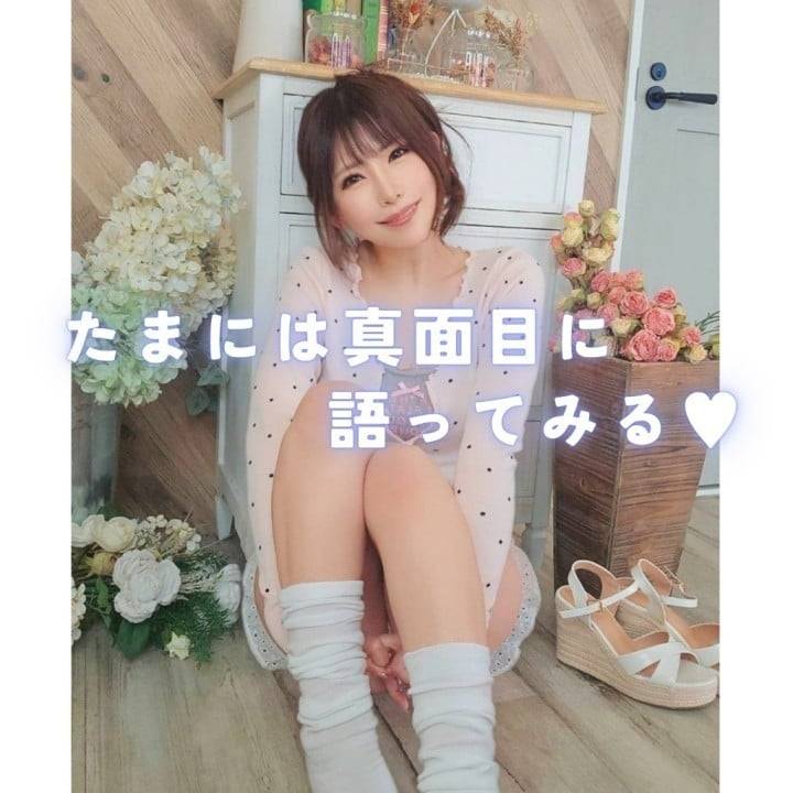 大切にしている事💗