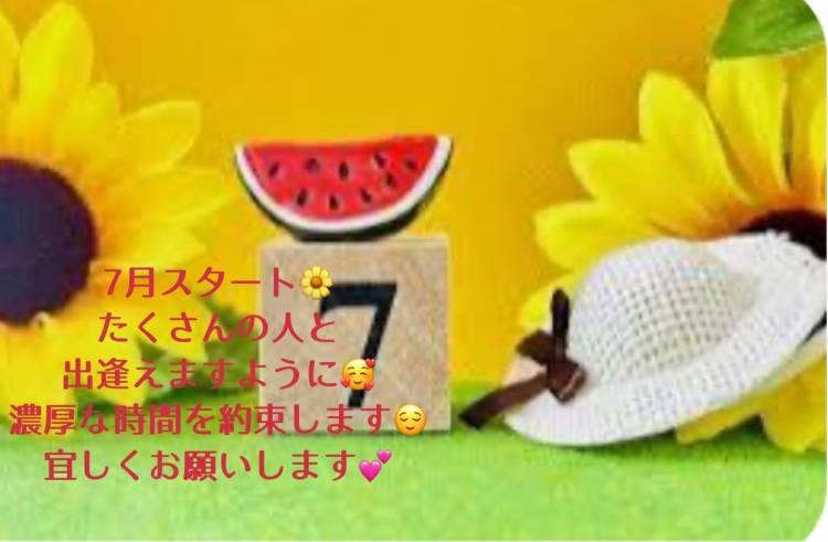 7月スタート🌼