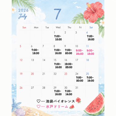 ご予約嬉しいです\( *´ω`* )/♡