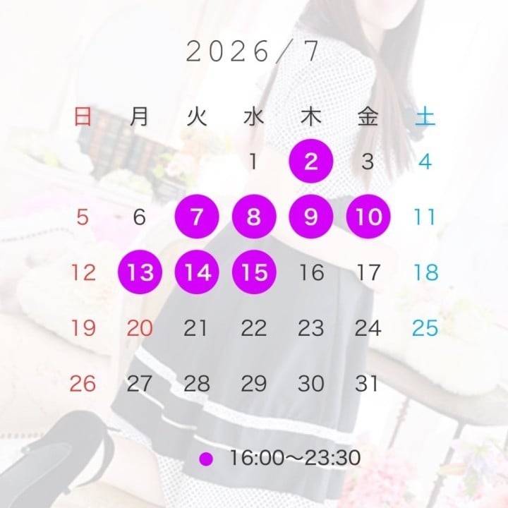 7月出勤予定✍️🙏🏼