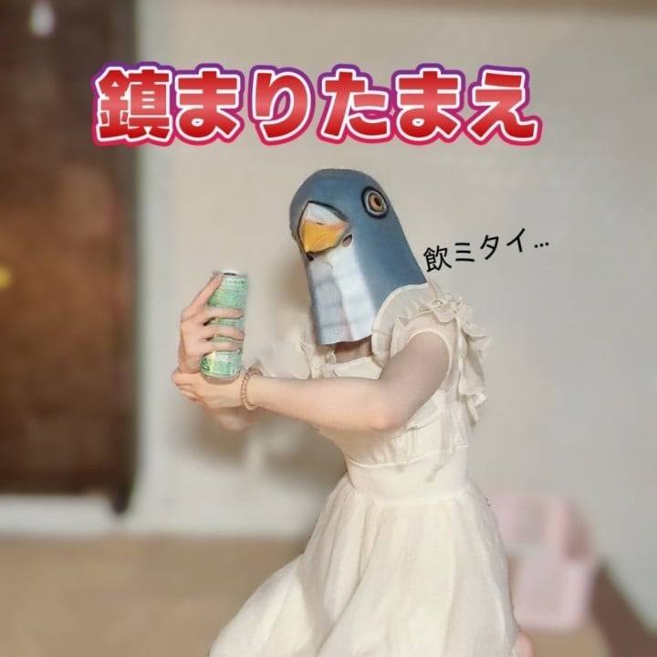 天邪鬼